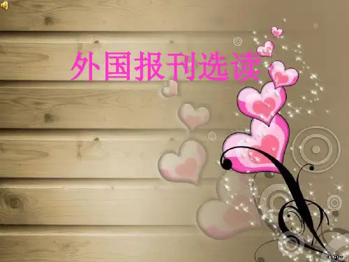 英语报刊选读(老师布置的ppt)