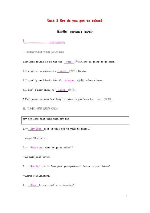 七年级英语下册 Unit3 Howdoyougettoschool SectionB(1a1d)练习人教新目标版