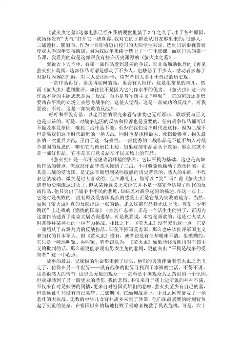 萤火虫之墓——精选推荐