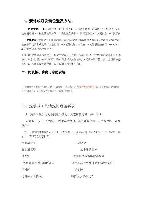 食品生产企业基本要求