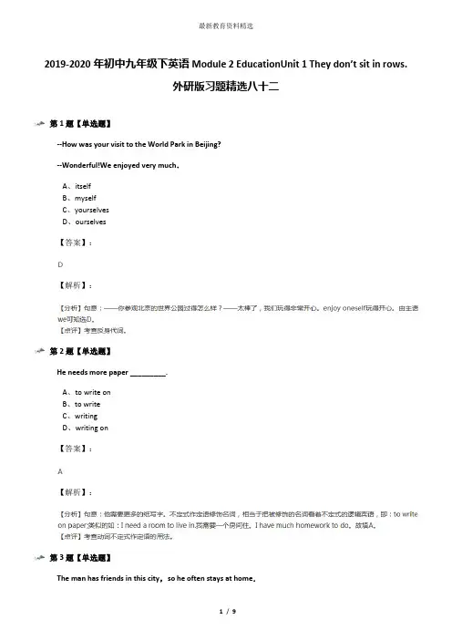 2019-2020年初中九年级下英语Module 2 EducationUnit 1 They don’t sit in rows.外研版习题精选八十二