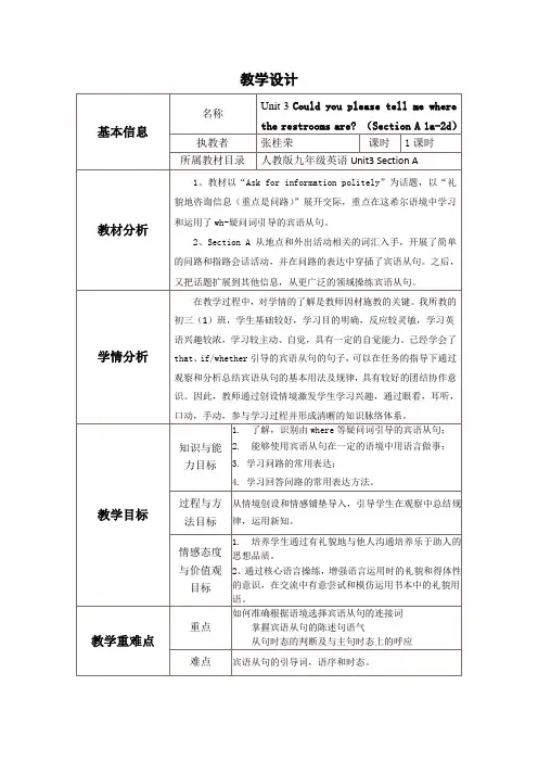 人教版九年级英语第三单元