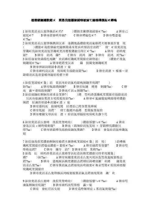 高低压电器装配工高级分类模拟题9