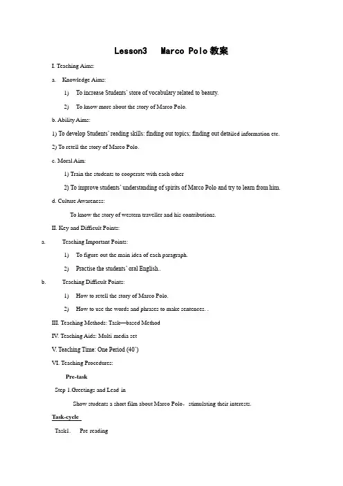 英语：unit8 lesson3 Marco Polo教案(北师大版必修3) 2
