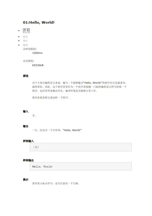 1.1编程基础之输入输出(10题)