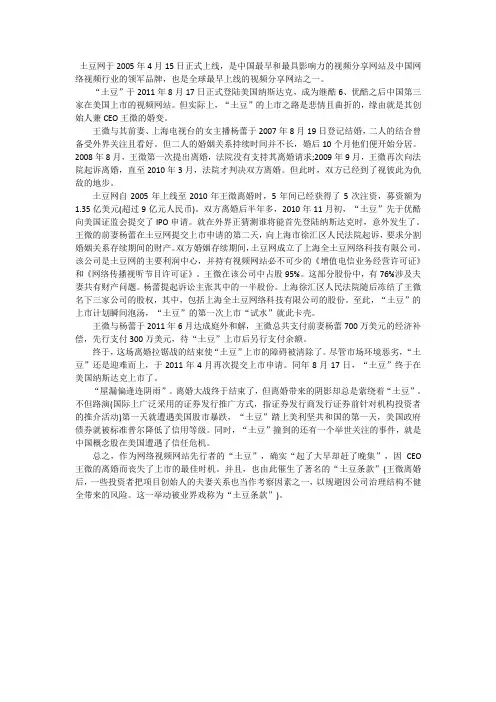 土豆条款
