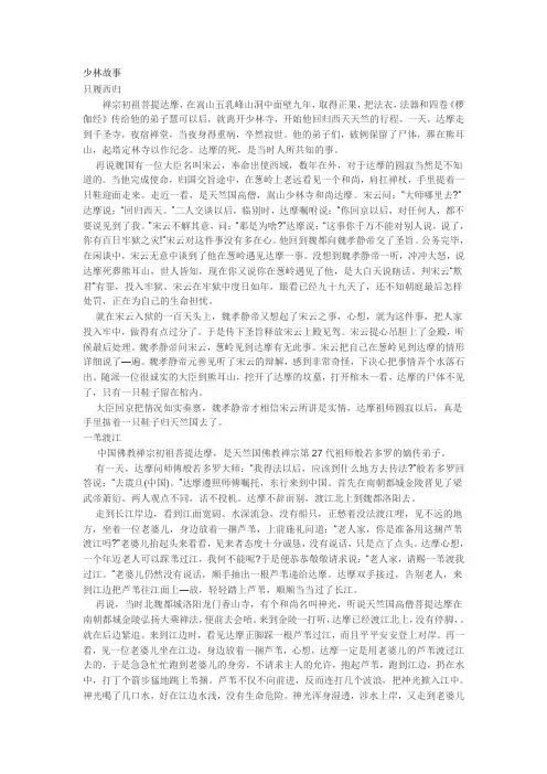 少林寺
