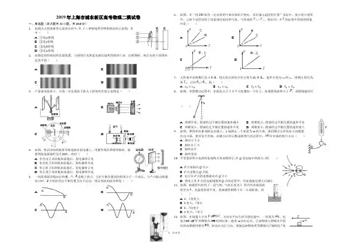 2019年上海市浦东新区高考物理二模试卷(解析版)