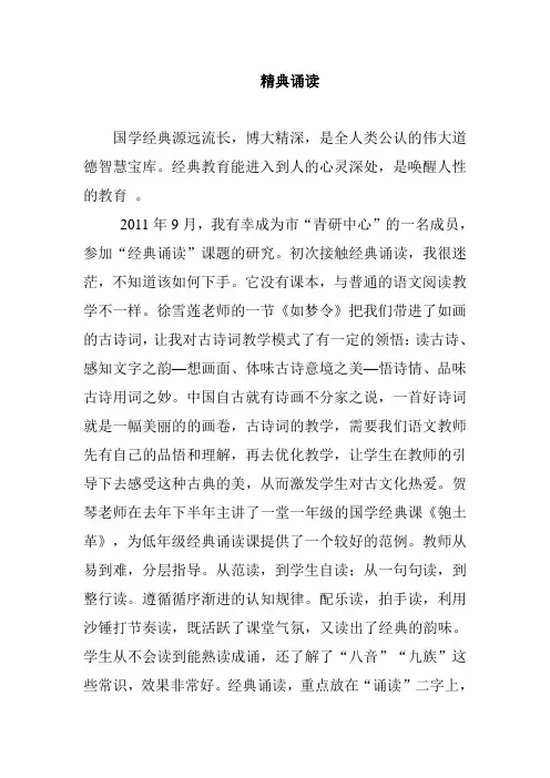 国学经典源远流长