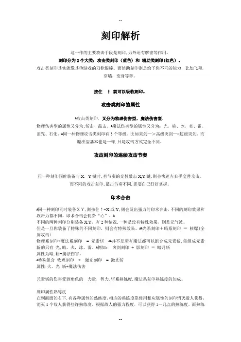 被夺走的刻印攻略