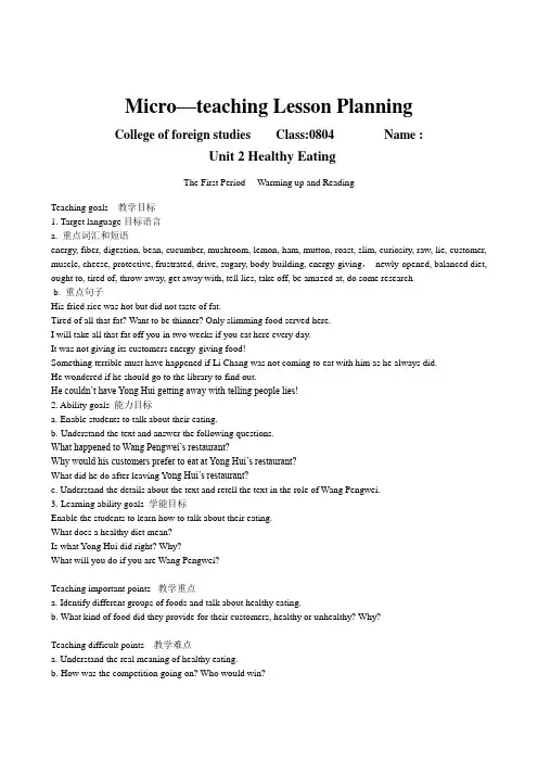 unit2 Healthy Eating_教案