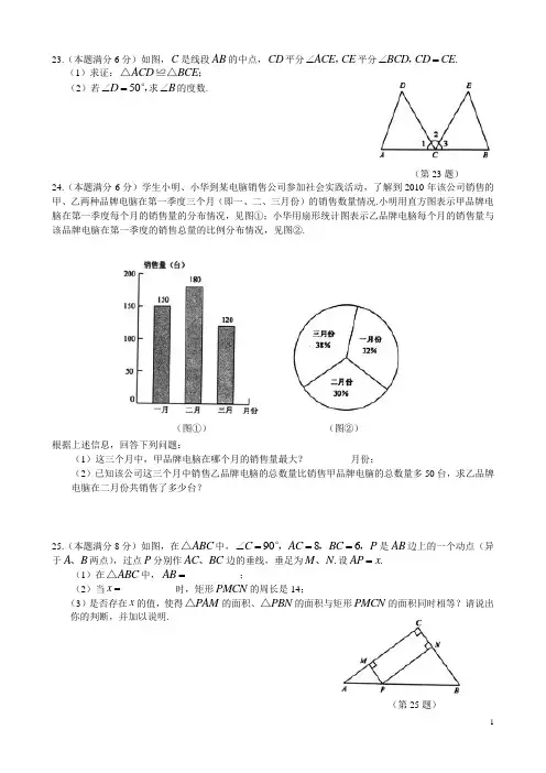 小升初数学衔接教材