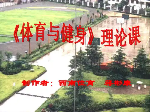3、山羊分腿腾越