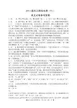 2013届高三模拟试卷(01)语文参考答案