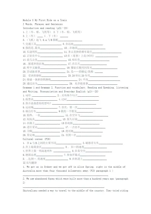 高一上册英语第三单元