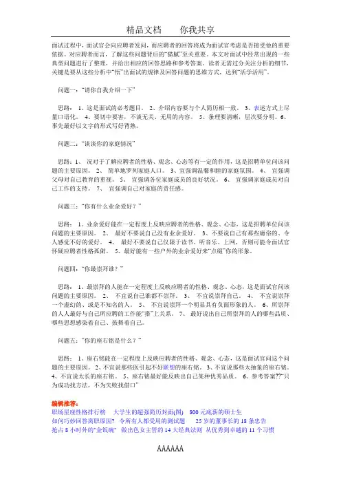 16个经典面试问题