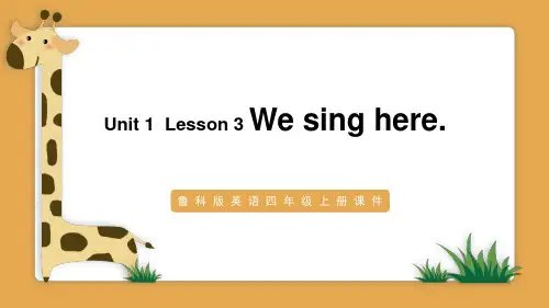 鲁科版英语四年级上册课件Unit 1  Lesson 3 We sing here PPT模板