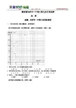 湖南省师大附中届高三第七次月考地理试题目