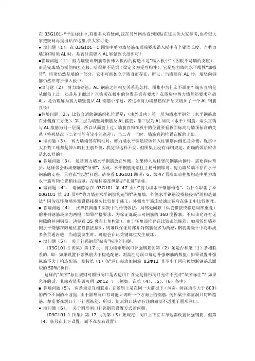 03G101疑问