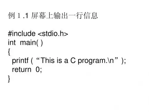 C++第1章1