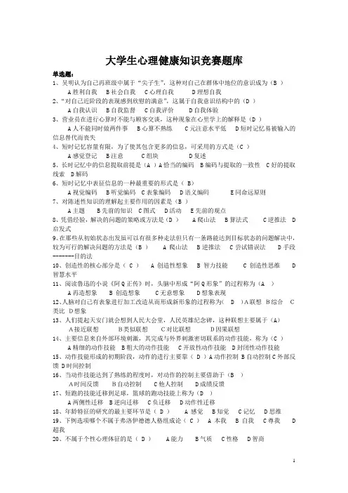 复赛题库