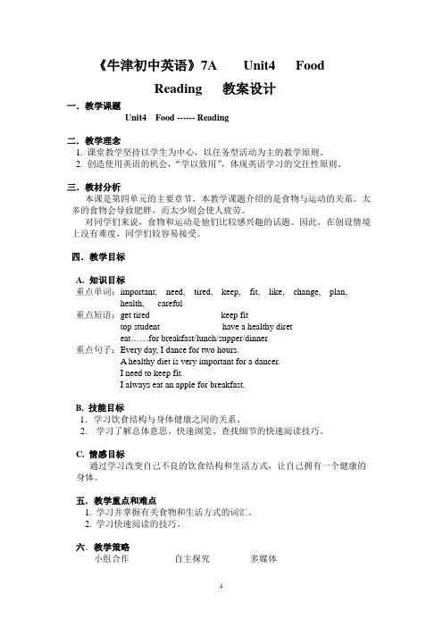 牛津初中英语