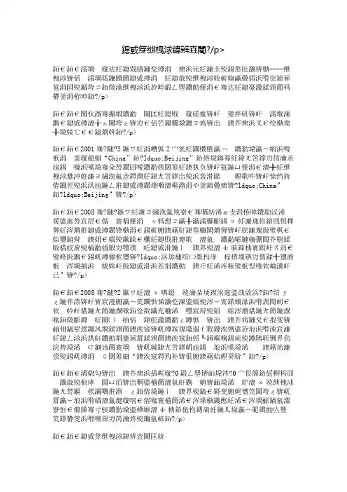 我与祖国共成长
