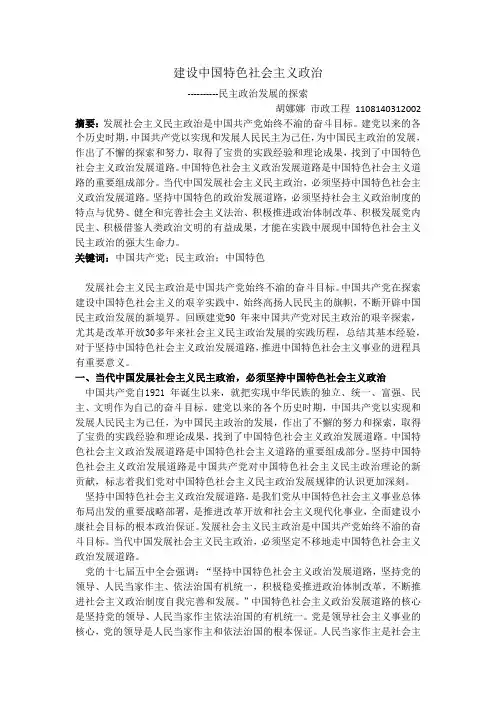 政治作业