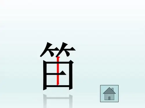四年级下册语文神奇的机器人鄂教版 (10)