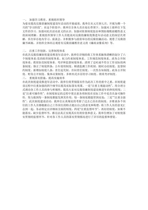 加强学习教育,重视措施落实