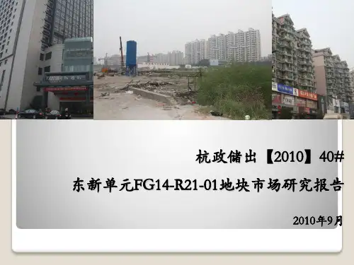 杭政储出(2011)40#
