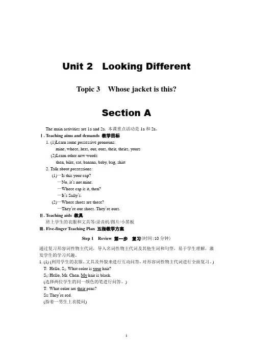 仁爱英语七年级上U2T3SA教案