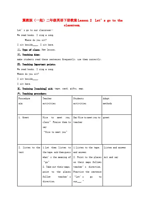 二年级英语下册 Unit 1 Lesson 2 Let's go to the classroom(教案 冀教版(一起)