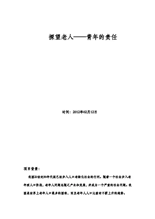 公益劳动范文