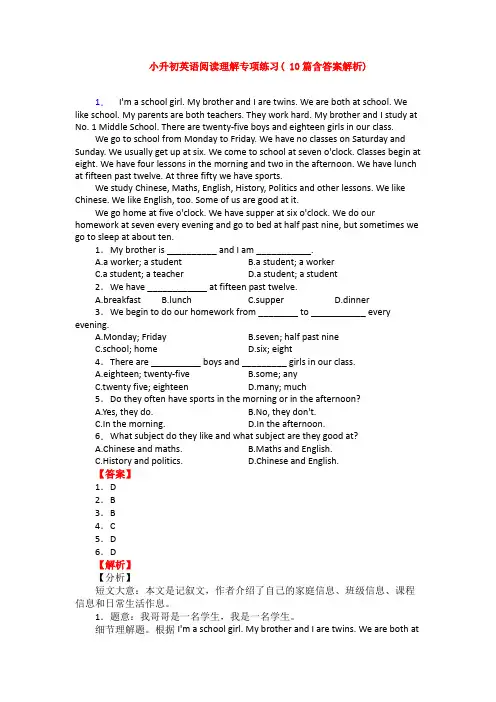 小升初英语阅读理解专项练习( 10篇含答案解析)