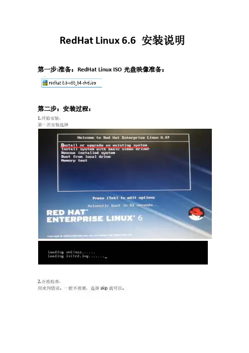 RedHat Linux安装图解