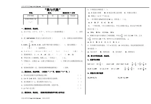 六下数与代数测试题及答案