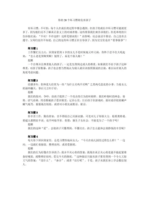 言传身教