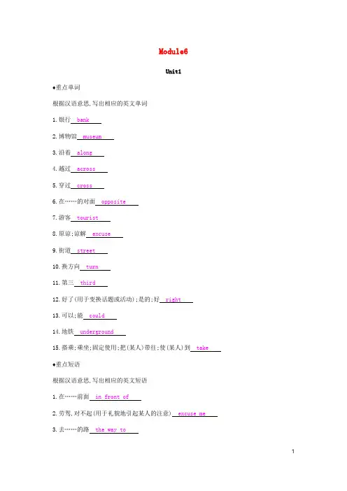 2019春七年级英语下册 Module 6 Around town Unit 1 Could you tell me how to get to the National Stadiu