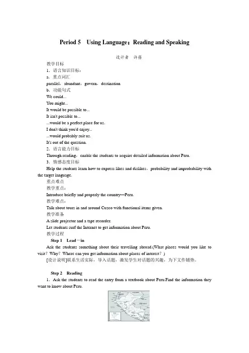 高二英语选修7教案：Unit5TravellingabroadPeriod5 含