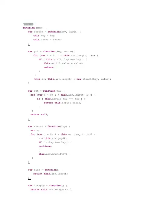 javascript中创建自己的Map对象