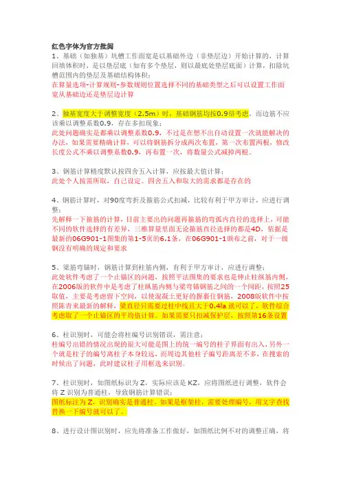 斯维尔算量2010注意事项