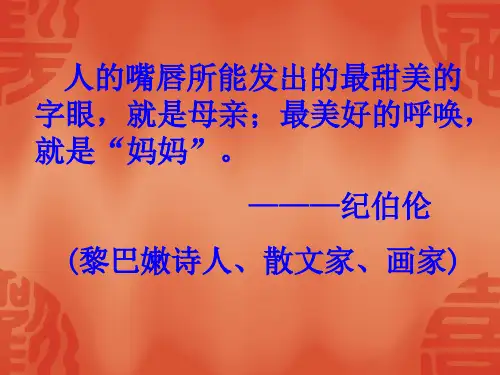 我的母亲_老舍_罗曼加里