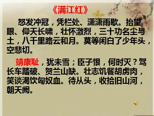 人教版八年级历史与社会上册南宋与金的和战