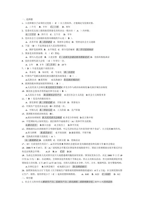 党校试题1
