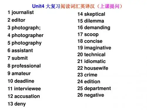 必修五Unit4全复习