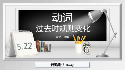 I helped Mum我帮助了妈妈