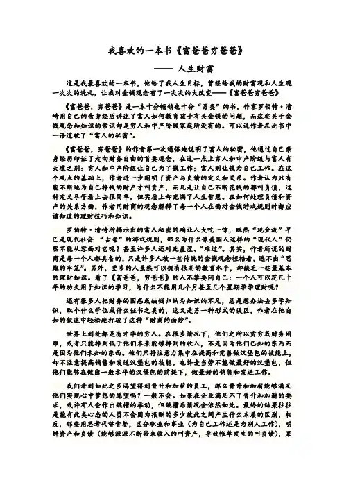 乌海市中考满分作文-我喜欢的一本书