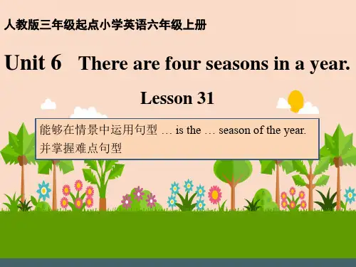 《Unit 6 There are four seasons in a year》课件