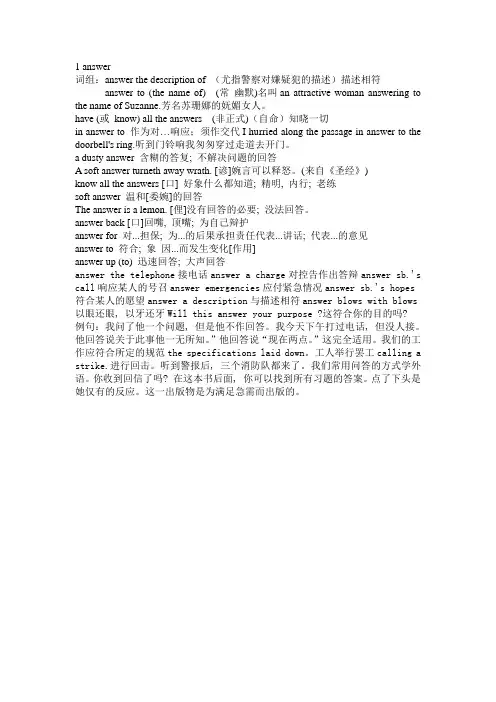非常好用的的考研英语单词拓展记忆